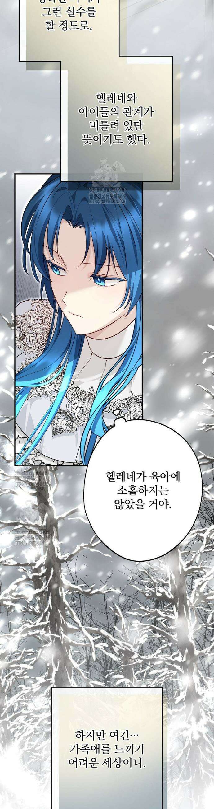 시어머니지만 고부 갈등은 싫습니다 41화 21