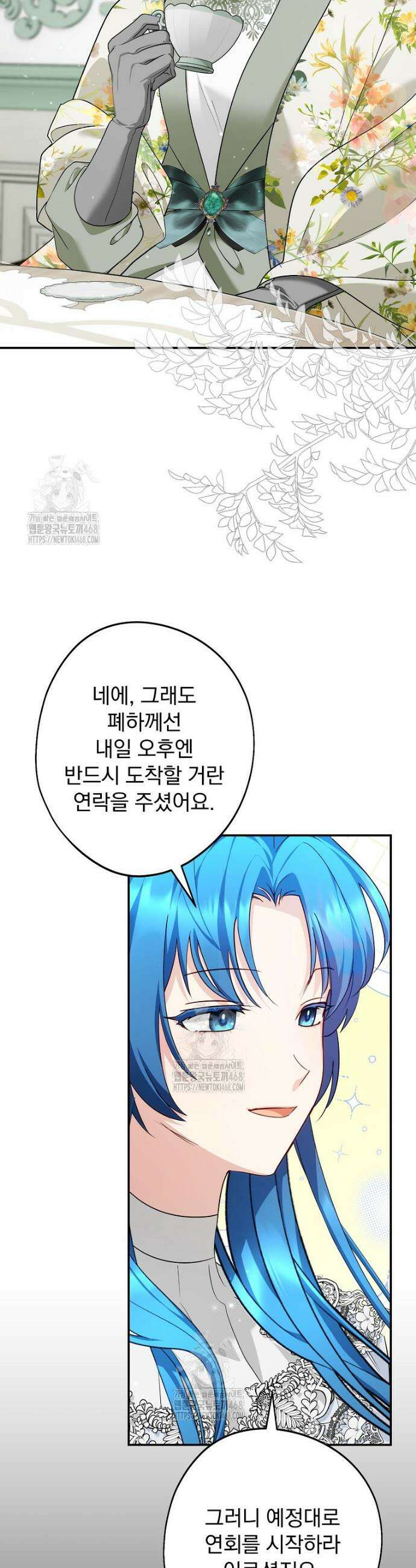 시어머니지만 고부 갈등은 싫습니다 41화 23