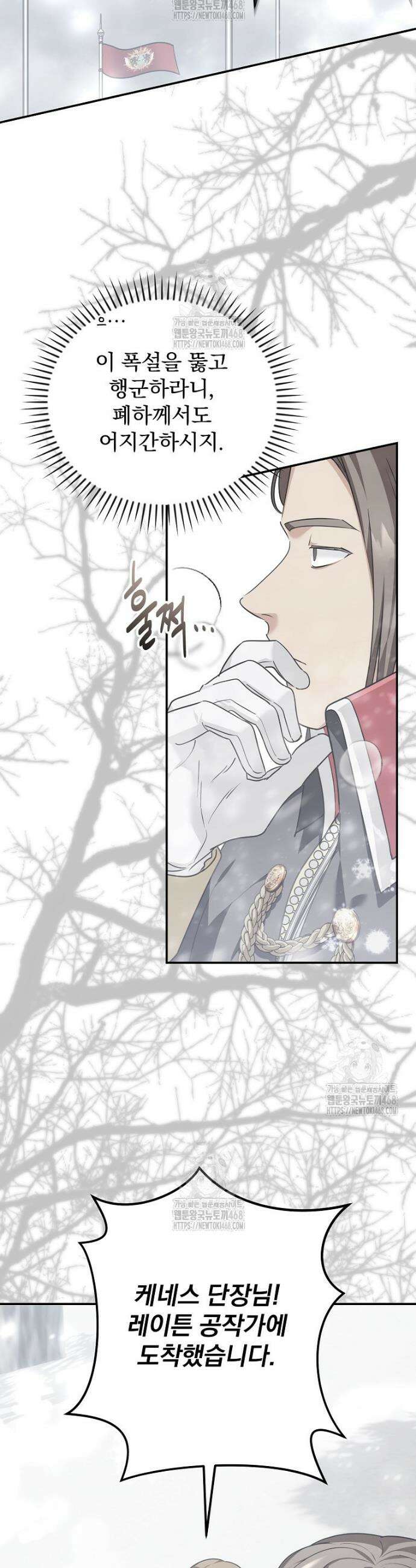 시어머니지만 고부 갈등은 싫습니다 41화 38