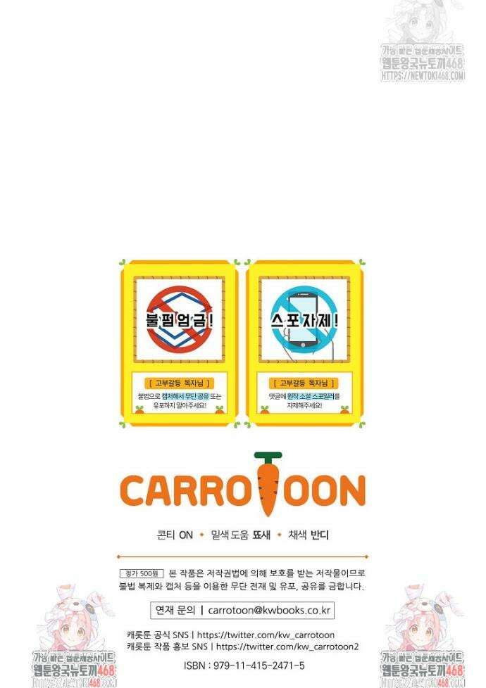 시어머니지만 고부 갈등은 싫습니다 41화 46