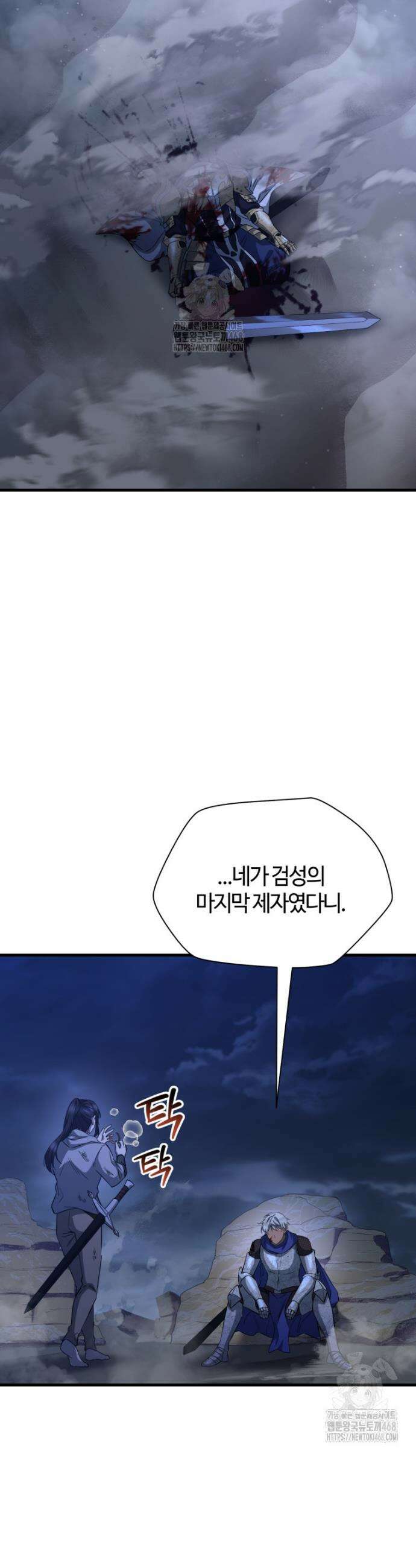헬무트 103화 2