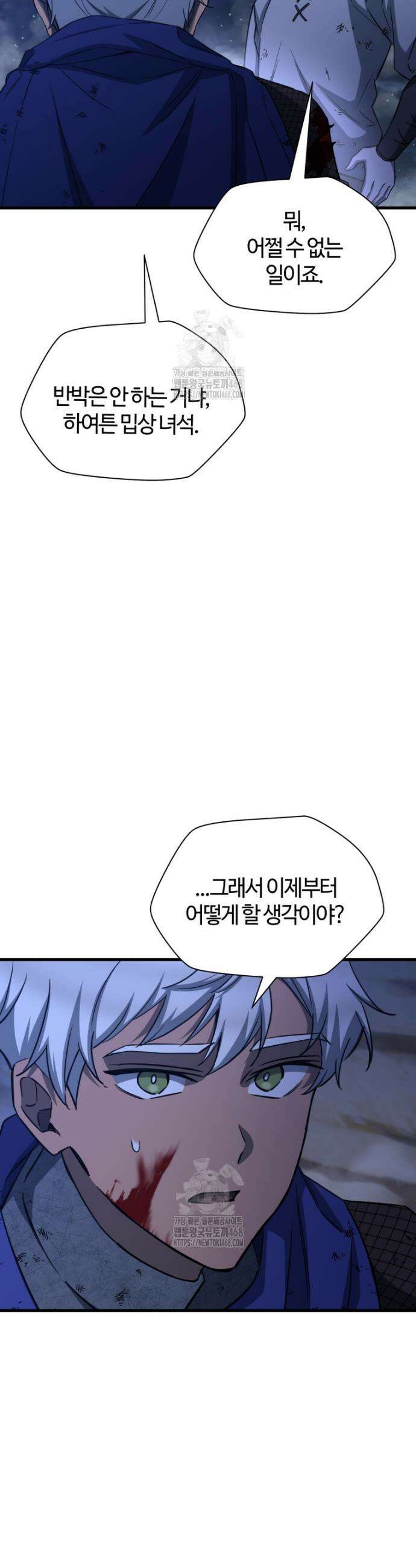 헬무트 103화 4