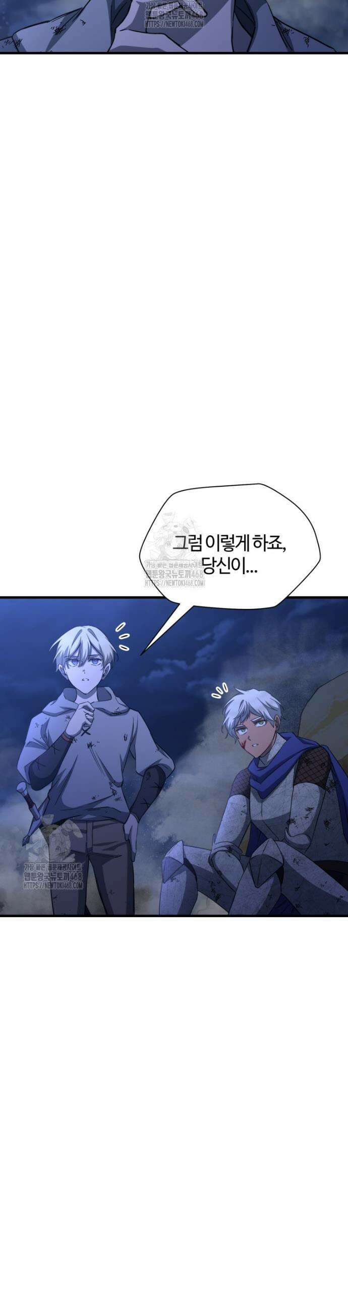 헬무트 103화 6