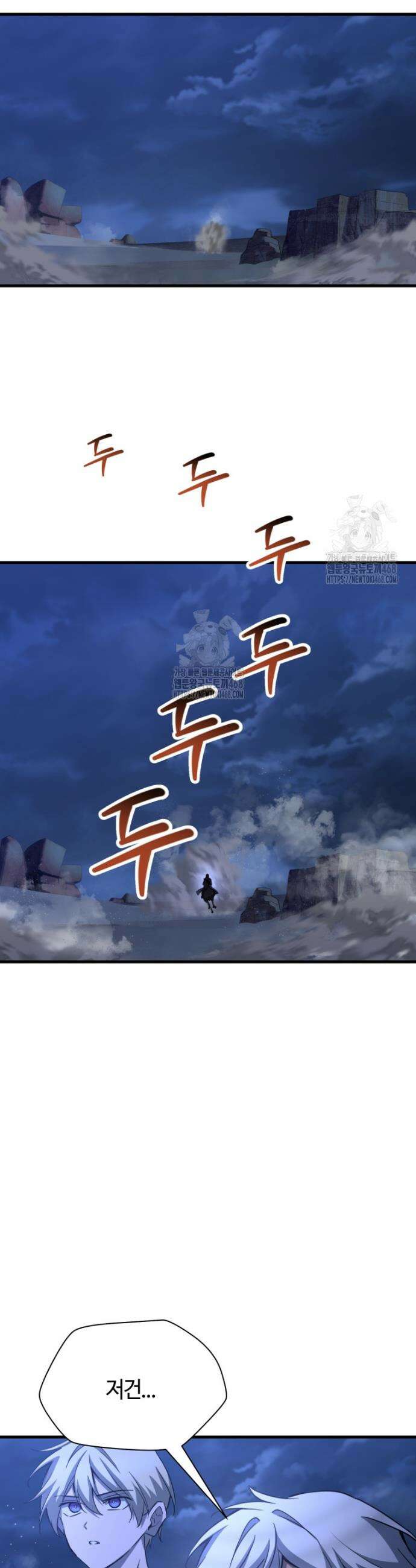헬무트 103화 7