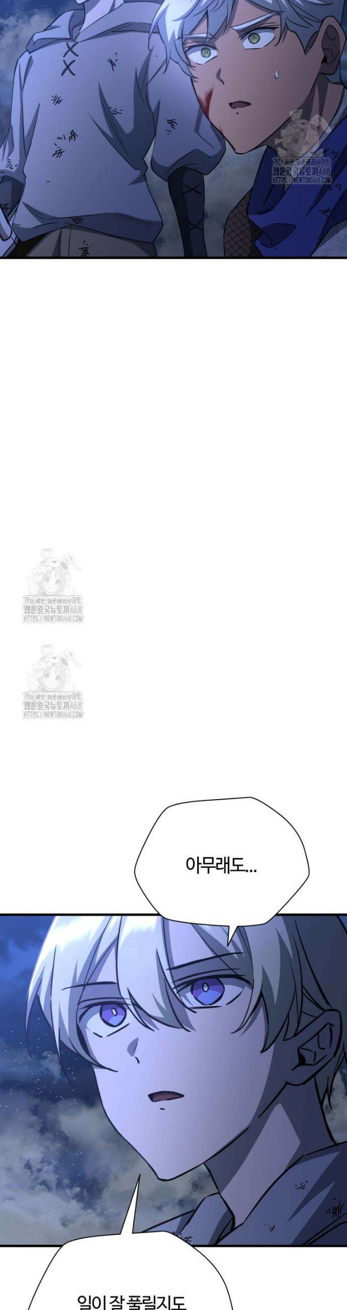 헬무트 103화 8