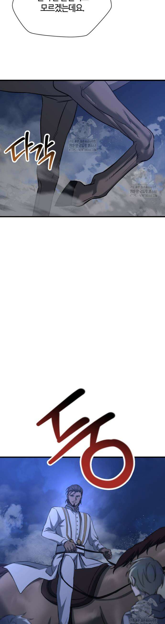 헬무트 103화 9