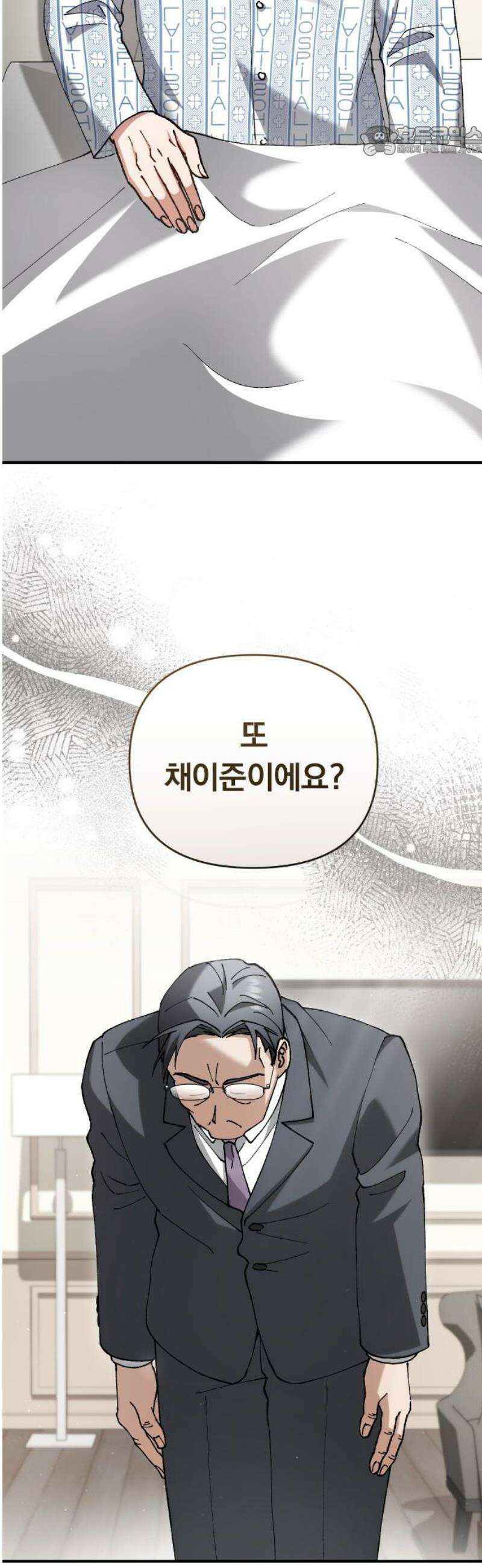 위험한 거짓말 76화 7