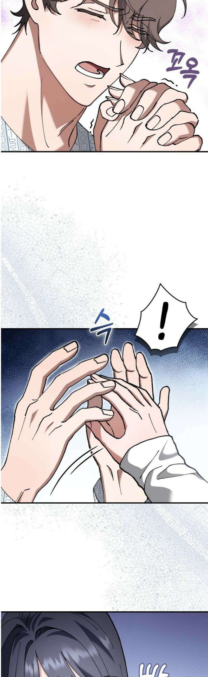 위험한 거짓말 76화 23