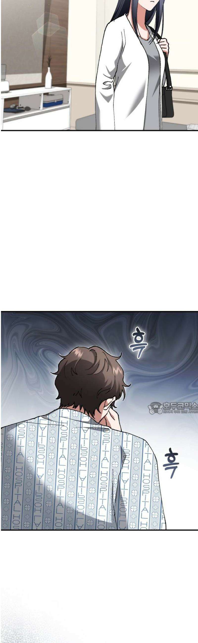위험한 거짓말 76화 30