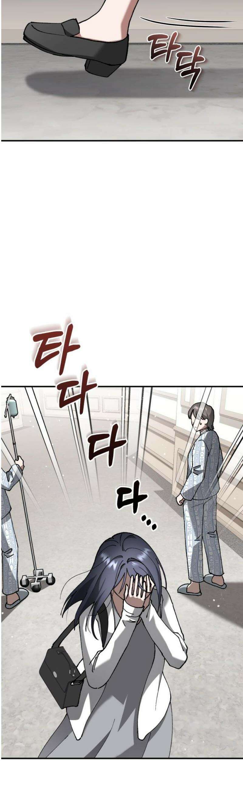 위험한 거짓말 76화 33