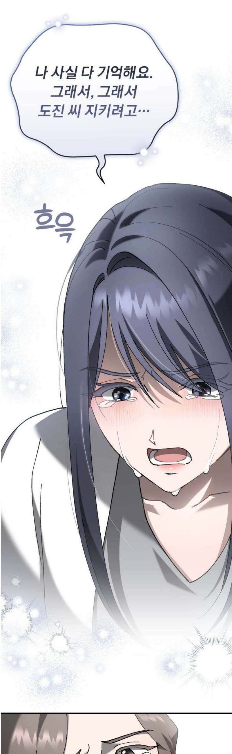 위험한 거짓말 76화 38