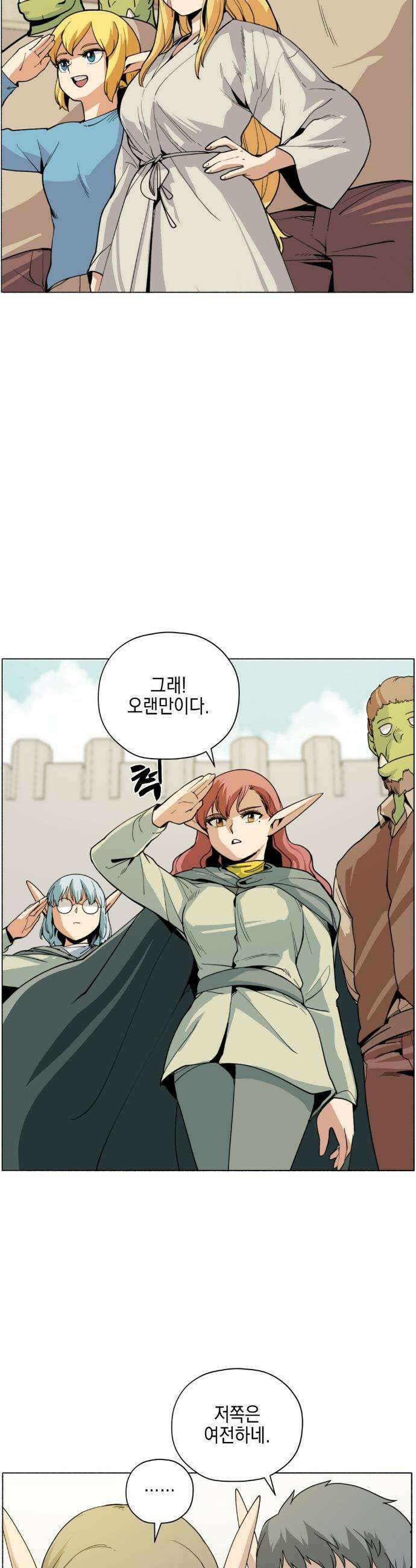 오크의 포로가 된 엘프 여사령관 227화 3