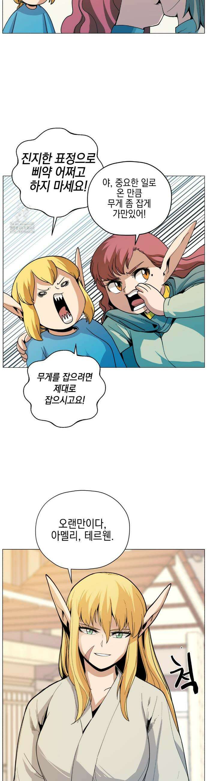 오크의 포로가 된 엘프 여사령관 227화 5