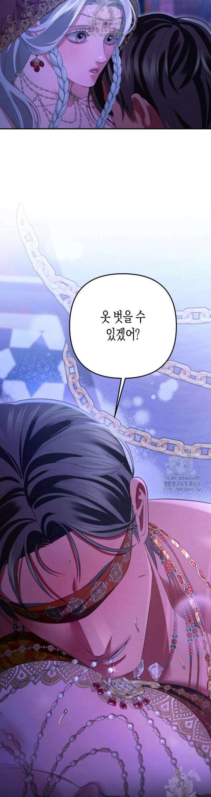 약탈혼 (완전판) 76화 2