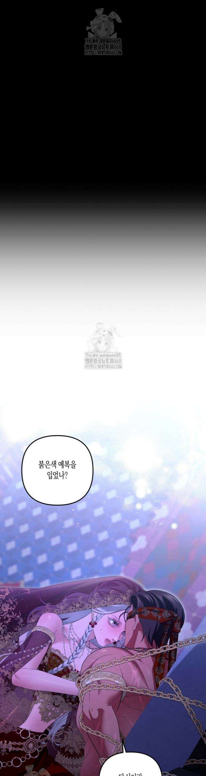 약탈혼 (완전판) 76화 4