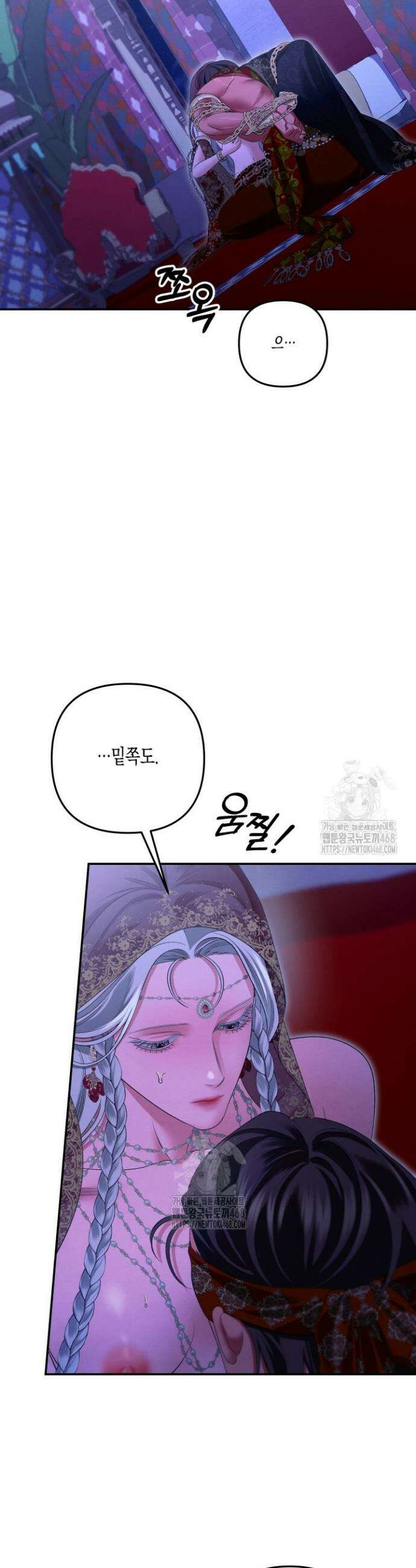 약탈혼 (완전판) 76화 13
