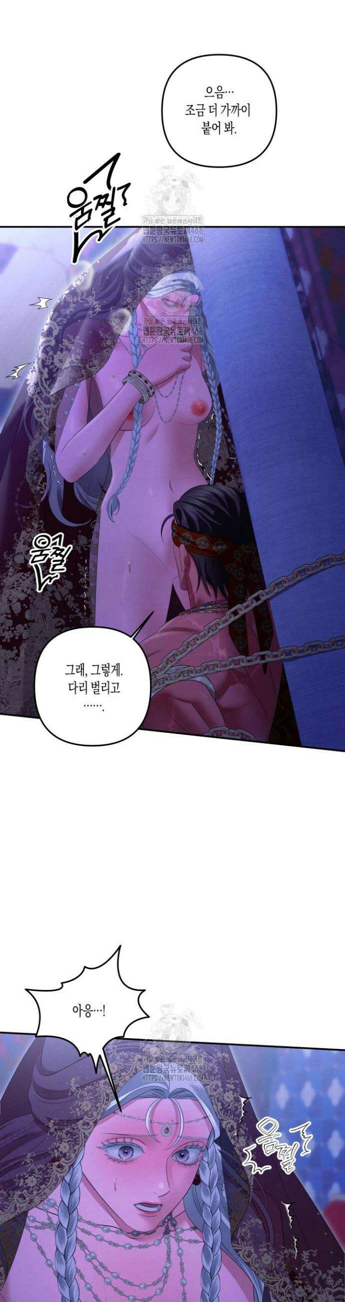 약탈혼 (완전판) 76화 17