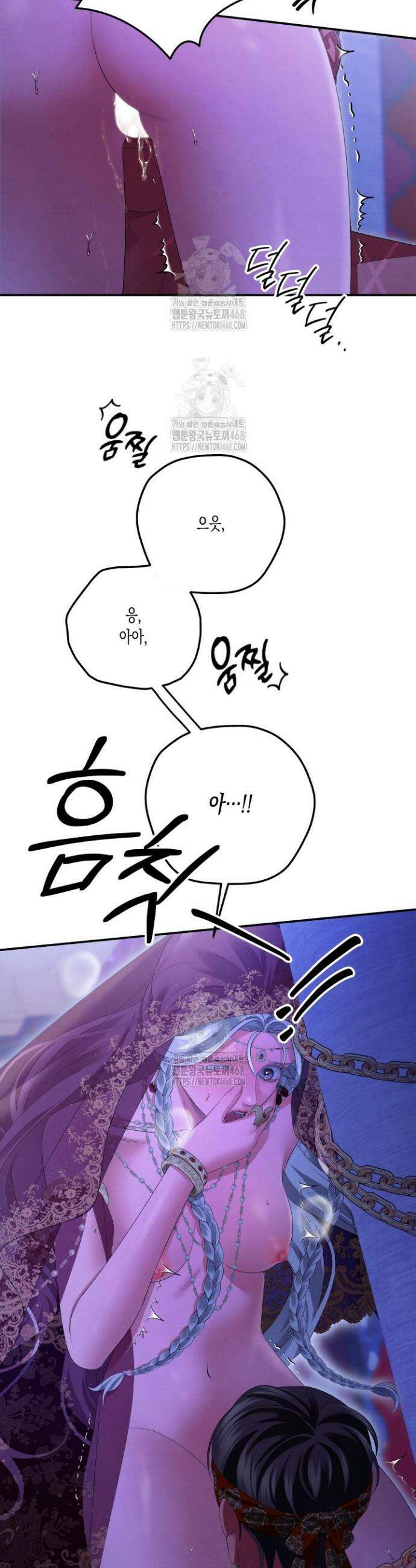 약탈혼 (완전판) 76화 19