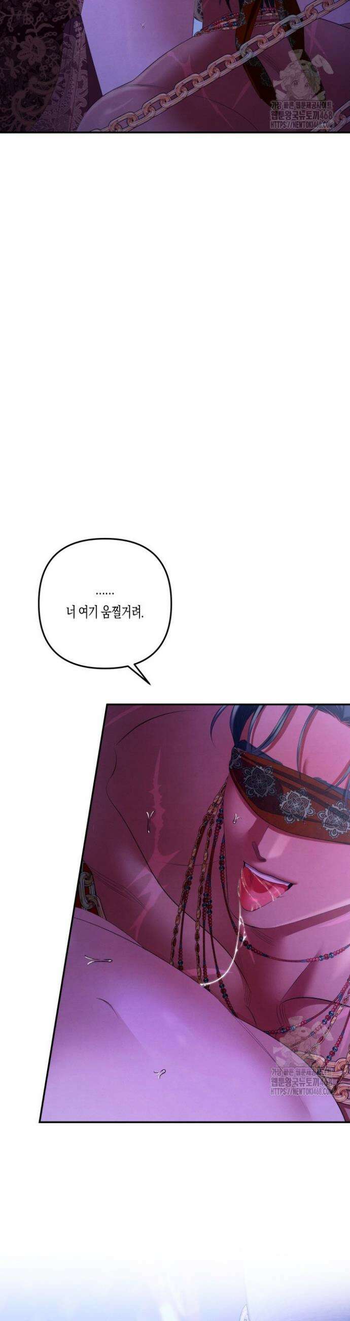 약탈혼 (완전판) 76화 20