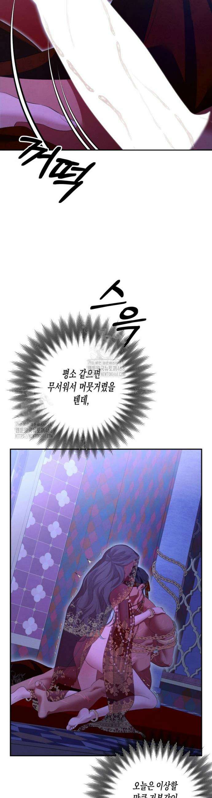 약탈혼 (완전판) 76화 24