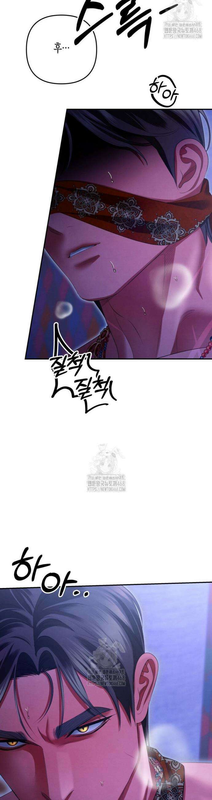 약탈혼 (완전판) 76화 33
