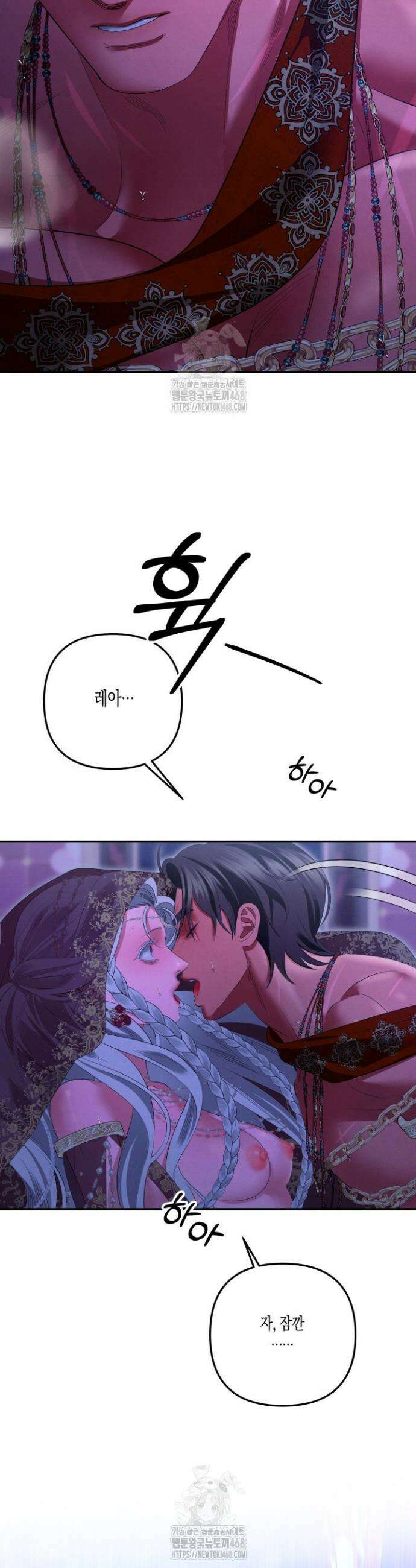 약탈혼 (완전판) 76화 34