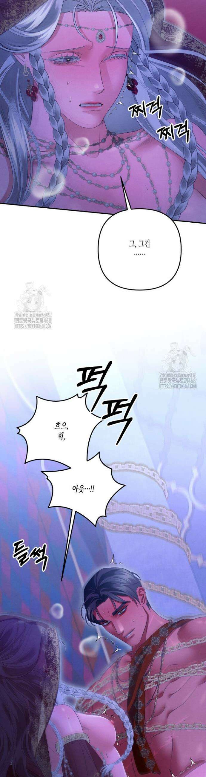 약탈혼 (완전판) 76화 37