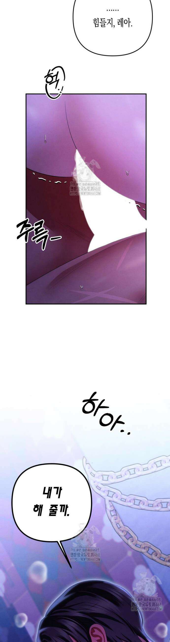 약탈혼 (완전판) 76화 41