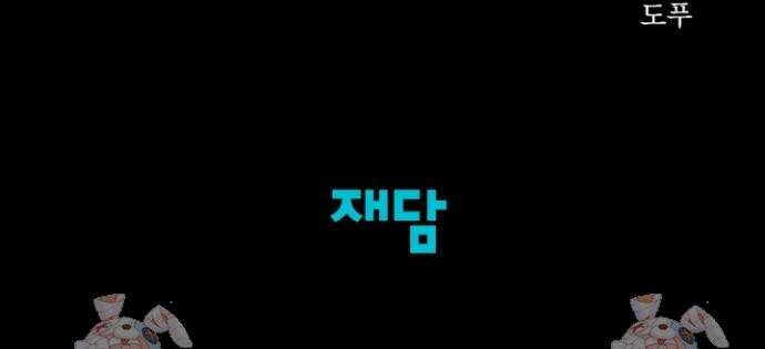 약탈혼 (완전판) 76화 43