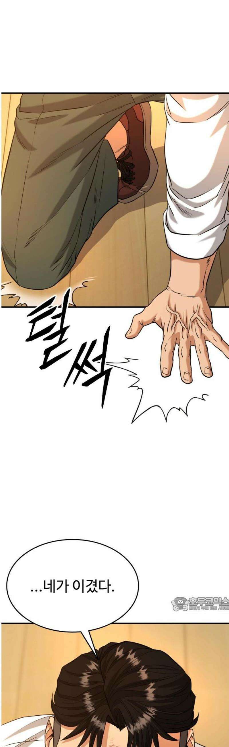명왕 34화 2