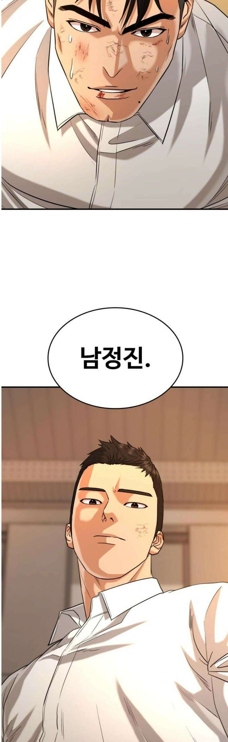 명왕 34화 3