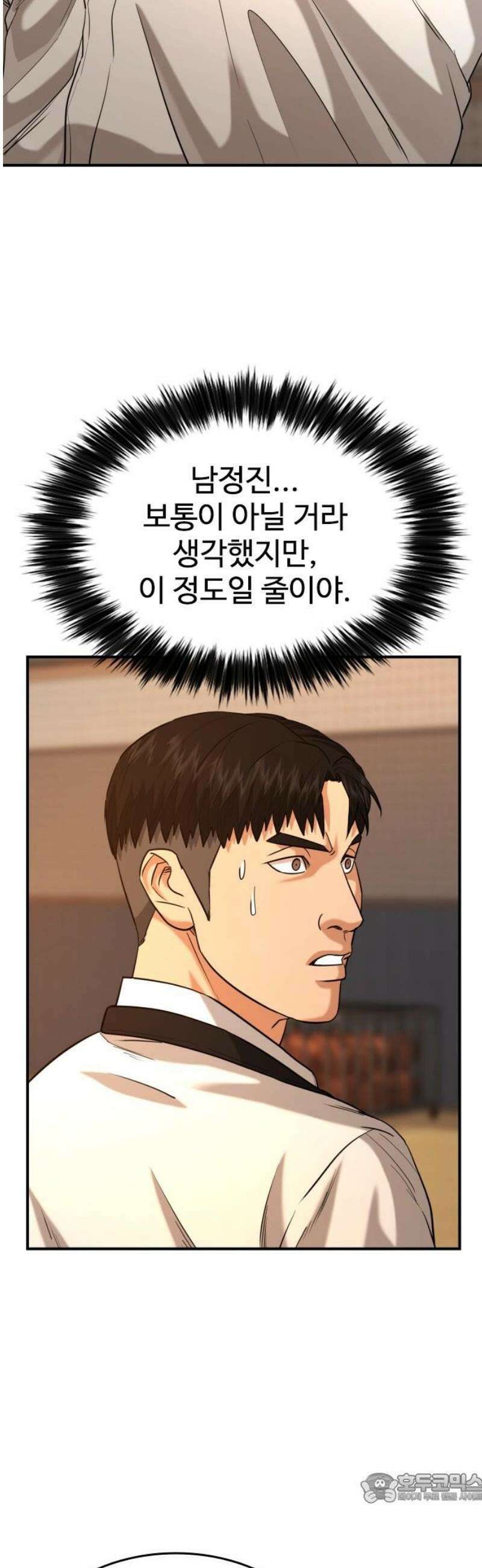 명왕 34화 4