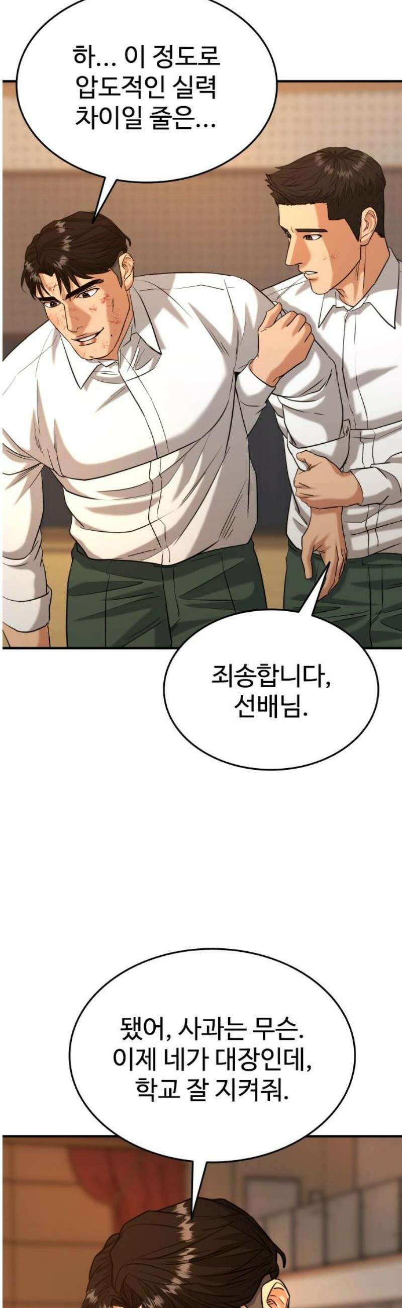 명왕 34화 5
