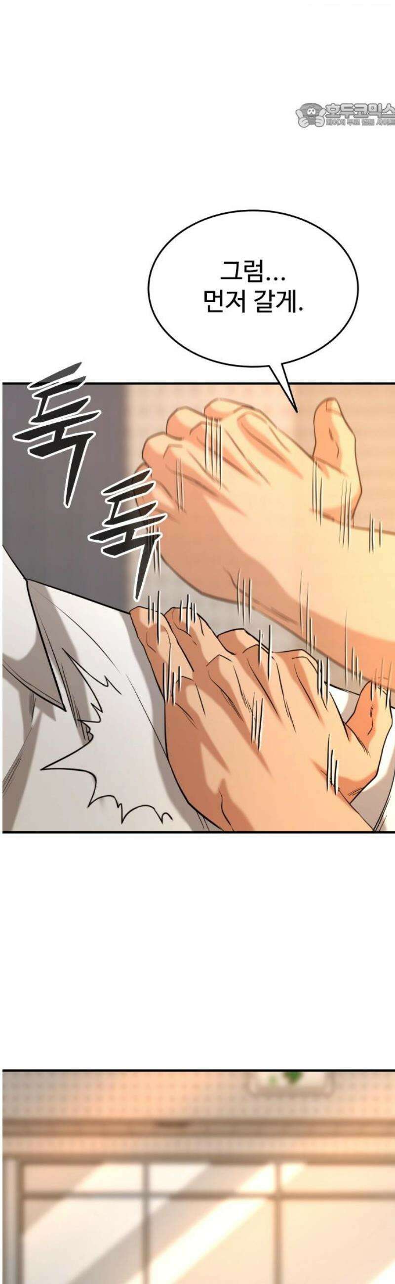 명왕 34화 7