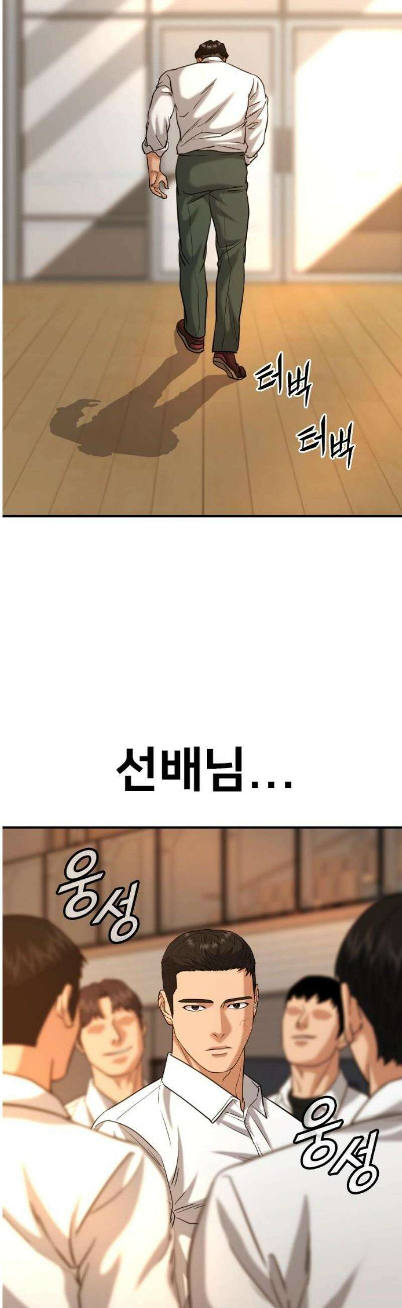 명왕 34화 8