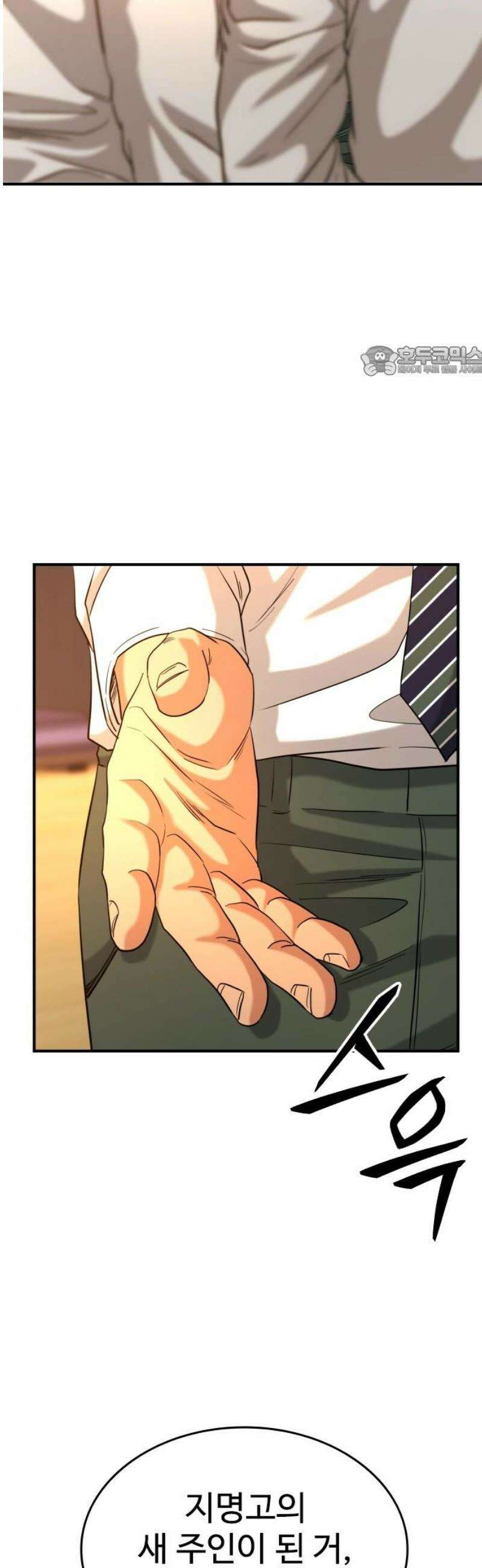 명왕 34화 9