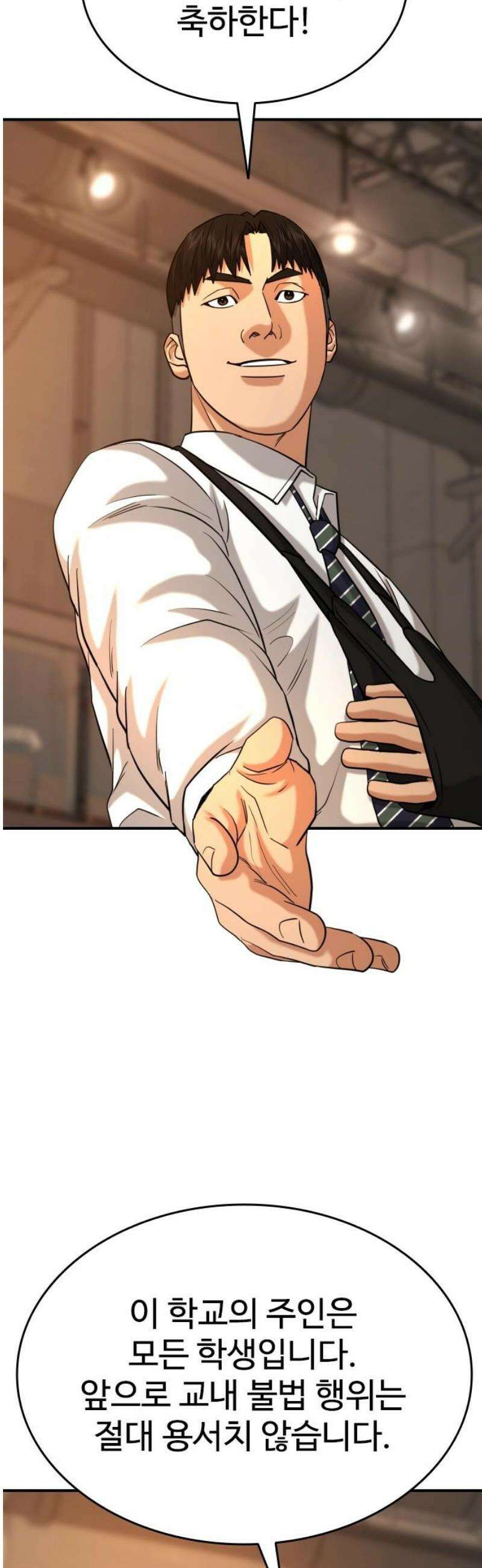 명왕 34화 10