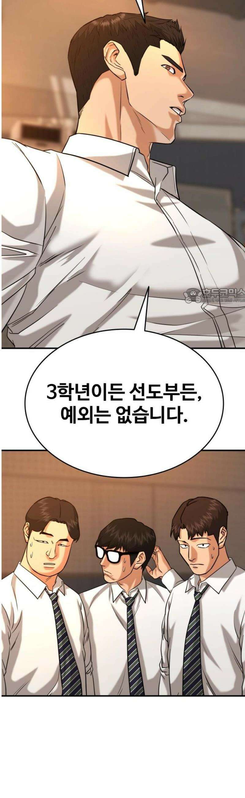 명왕 34화 11