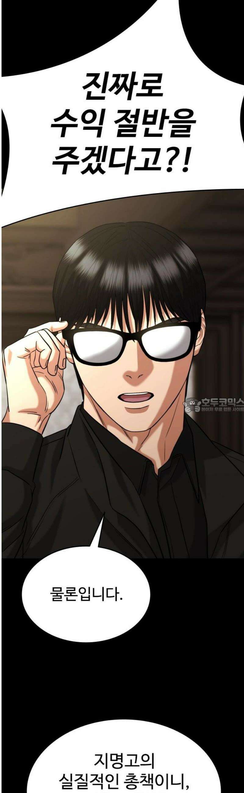 명왕 34화 13