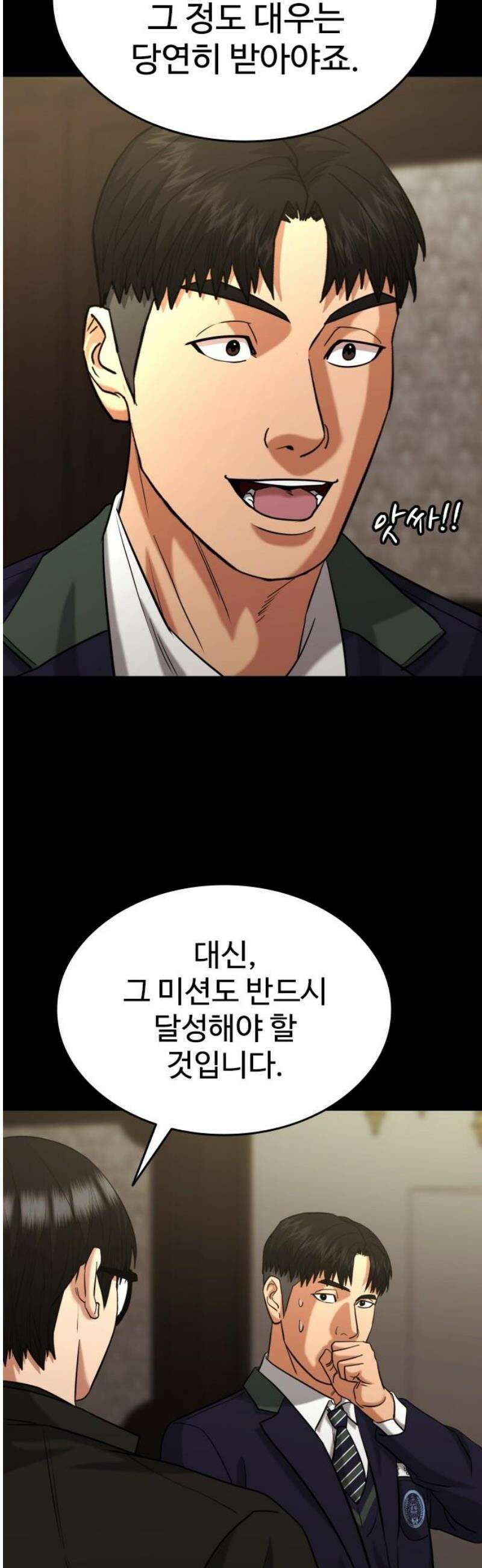 명왕 34화 14