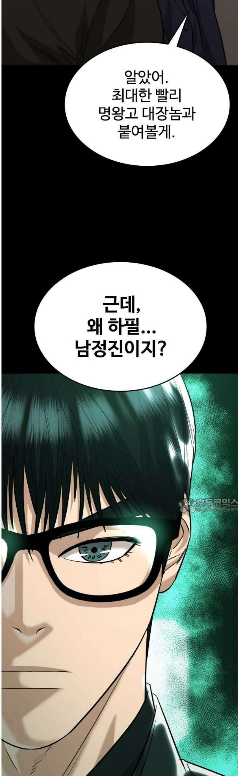 명왕 34화 15