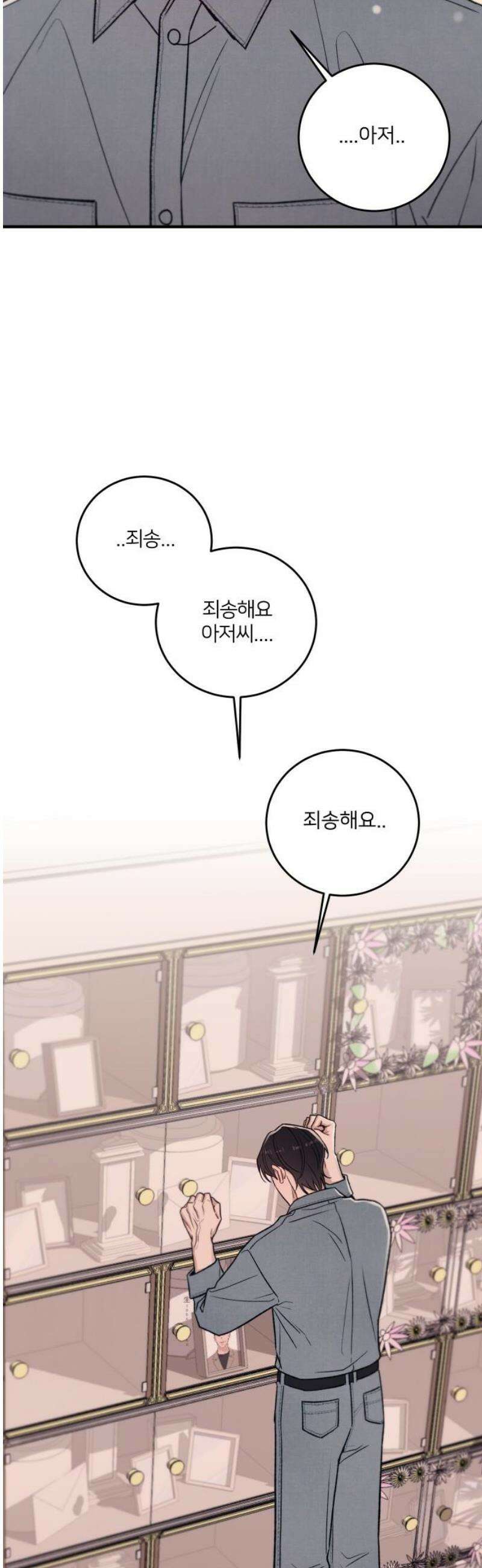 장기연애 19화 지키지 못한 약속 8