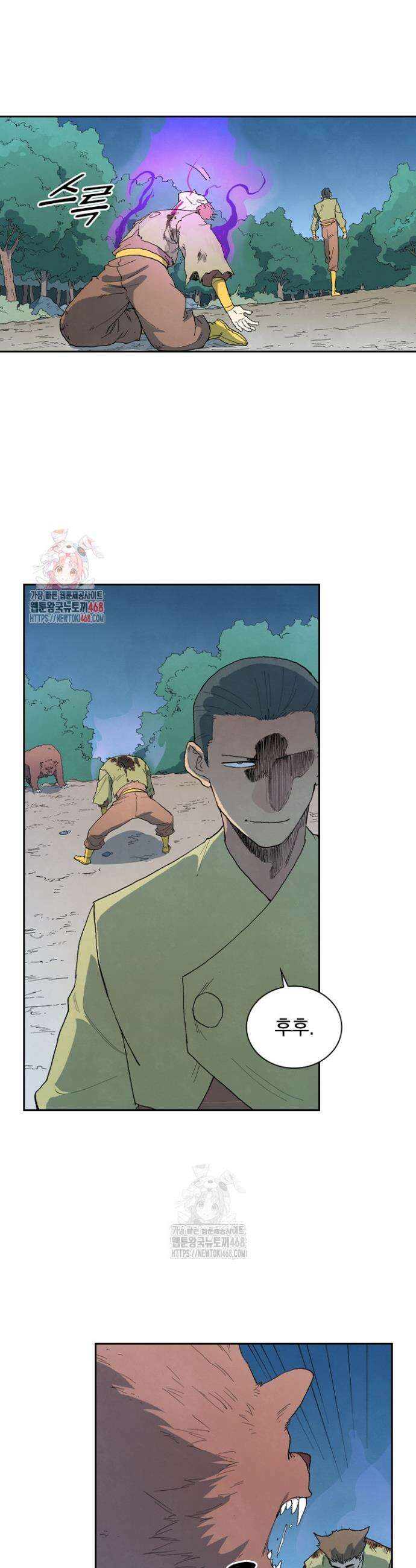 성무신결 864화 1