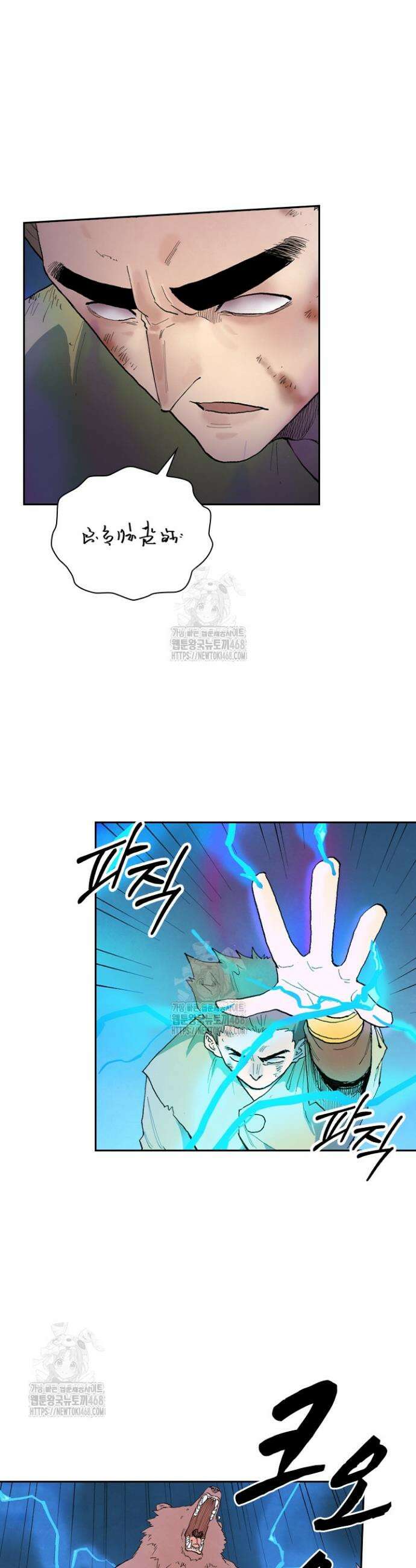 성무신결 864화 3