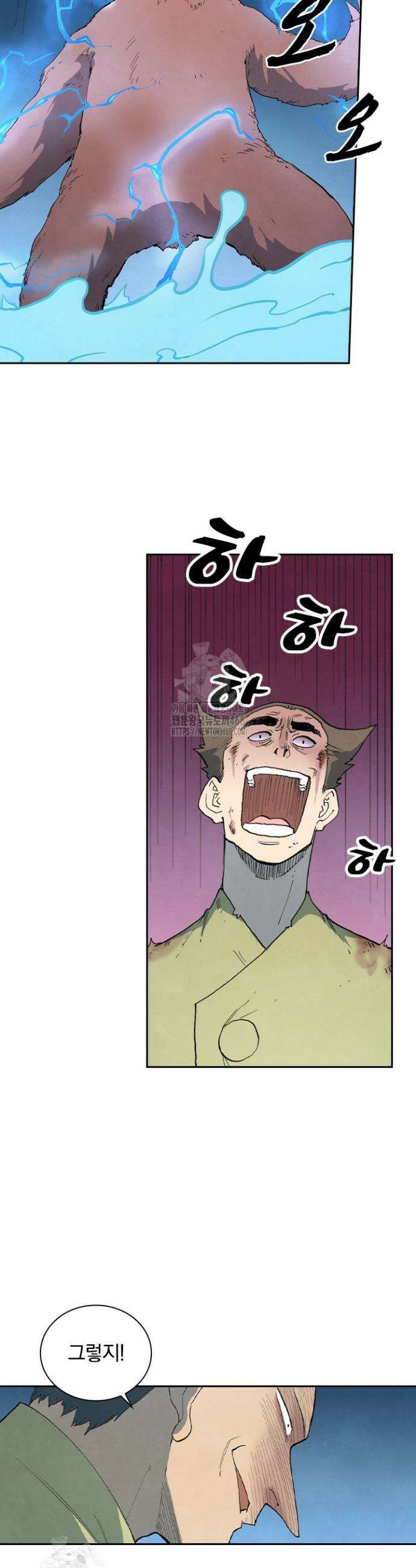 성무신결 864화 4