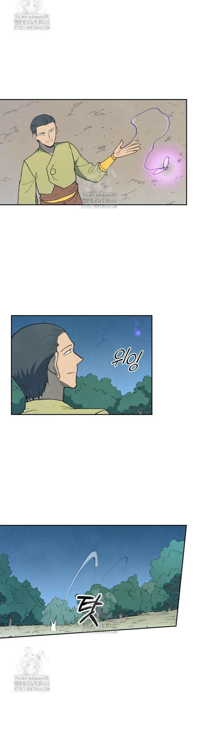 성무신결 864화 5
