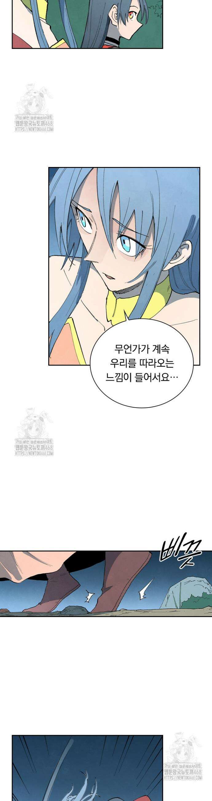 성무신결 864화 9