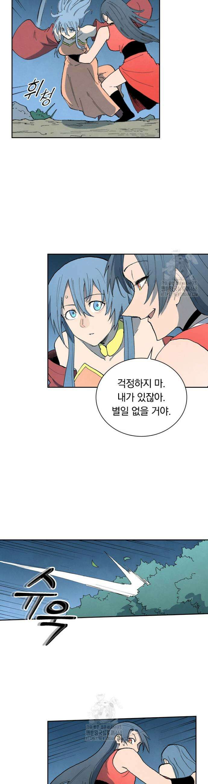 성무신결 864화 10