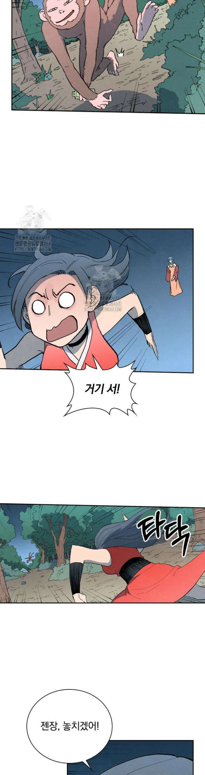 성무신결 864화 12