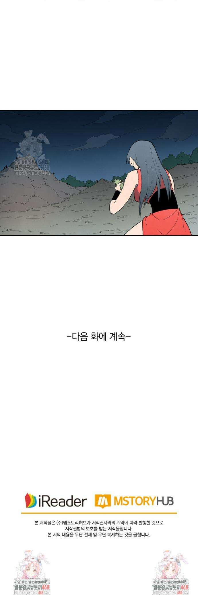 성무신결 864화 15